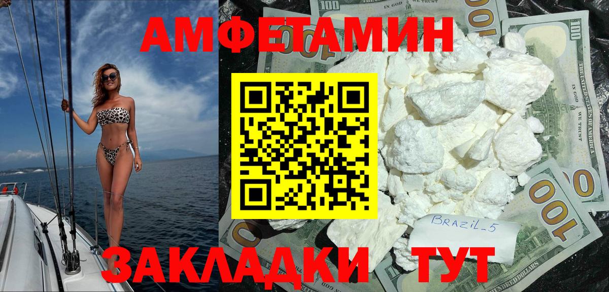 АМФЕТАМИН 98%  Вход с VPN  АМФ  Красный Сулин 