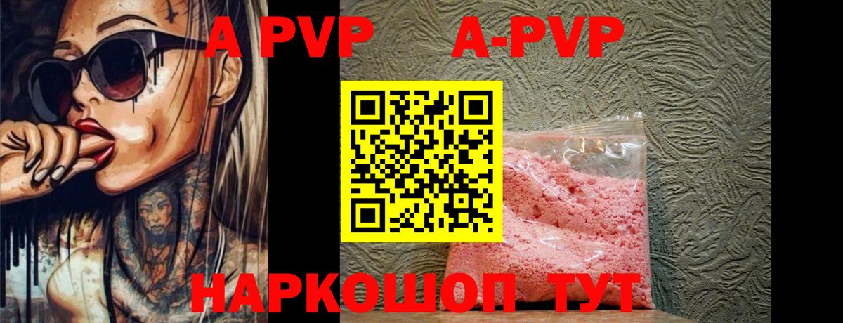 APVP мука Красный Сулин
