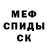 МЕФ кристаллы K kenni