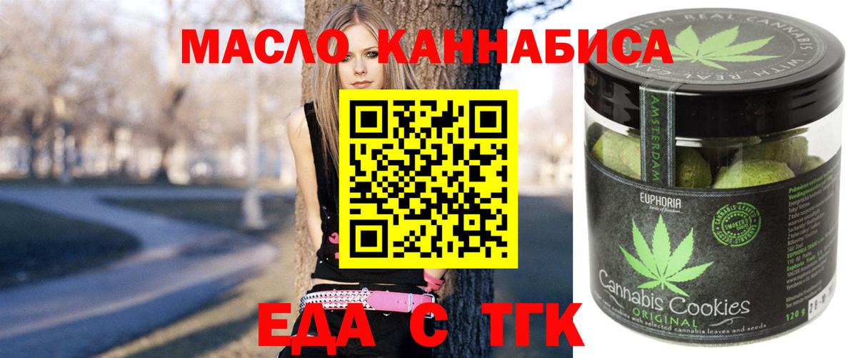 Печенье с ТГК марихуана Красный Сулин