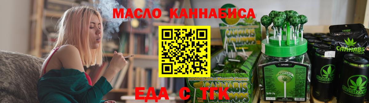 Красный Сулин  Печенье с ТГК марихуана  Вход с VPN 