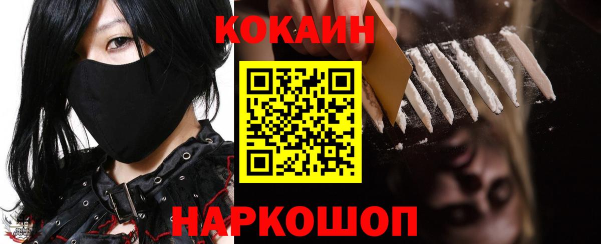 наркота  КОКАИН Перу  Кокаин  Вход с VPN  Красный Сулин  Cocaine Columbia 
