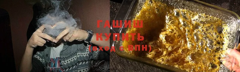 ГАШ hashish  Красный Сулин 