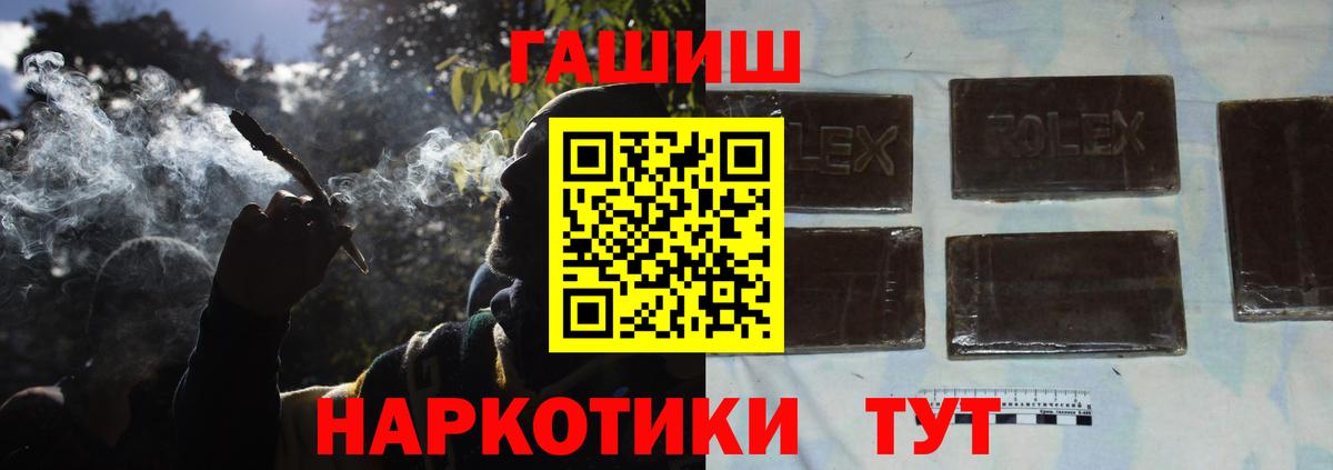 Красный Сулин  Гашиш гарик  Гашиш хэш  Вход с VPN 