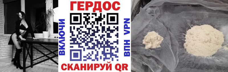 ГЕРОИН гречка  наркота  Красный Сулин 