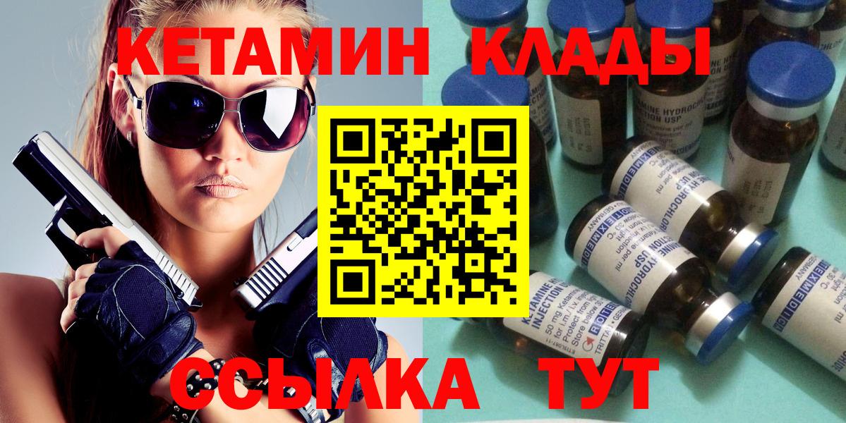 КЕТАМИН VHQ  Вход с VPN  Красный Сулин 