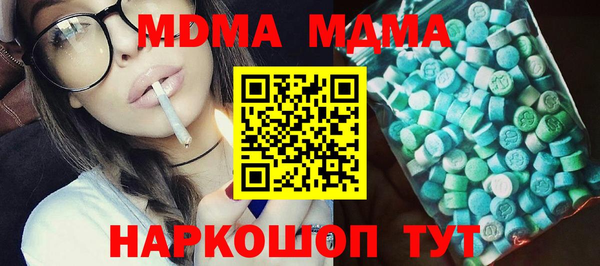 MDMA кристаллы  Вход с VPN  MDMA crystal  МДМА  Красный Сулин 