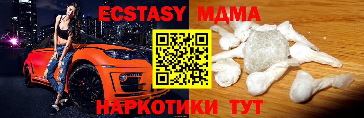 МДМА Molly Красный Сулин