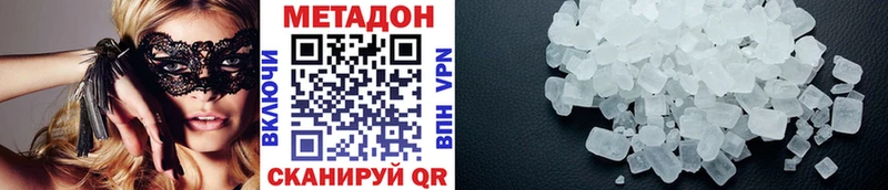 Метадон VHQ  Красный Сулин 