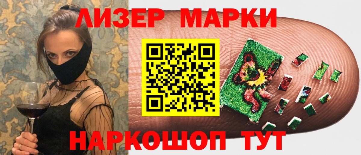Марки 25I-NBOMe 1500мкг  Вход с VPN  Красный Сулин 