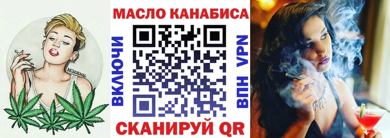 Дистиллят ТГК гашишное масло OMG зеркало площадка как зайти Красный Сулин