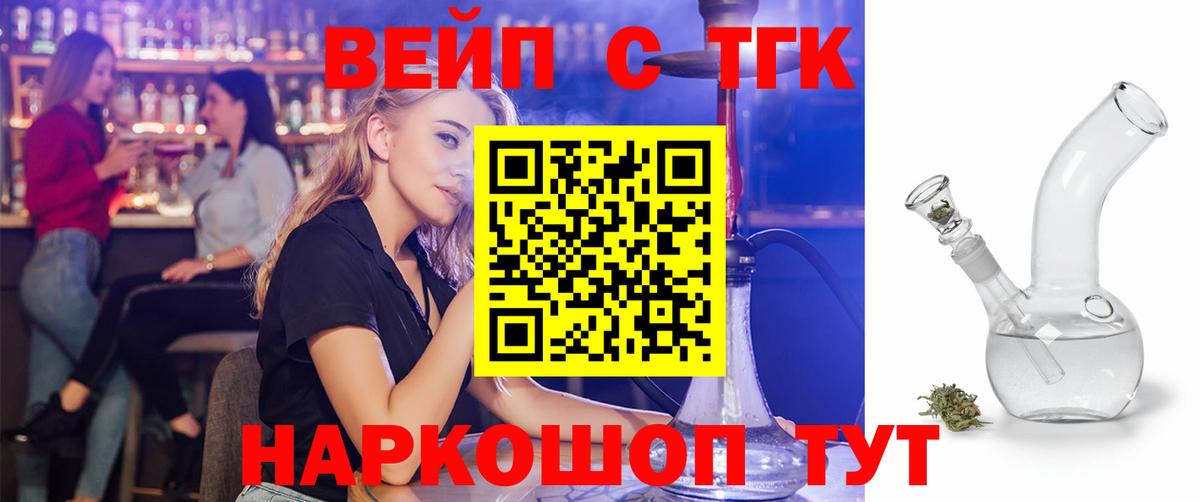 Красный Сулин  ТГК THC oil  Вход с VPN 